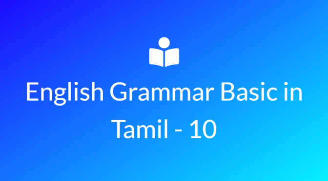 English grammar basics in Tamil – 10
