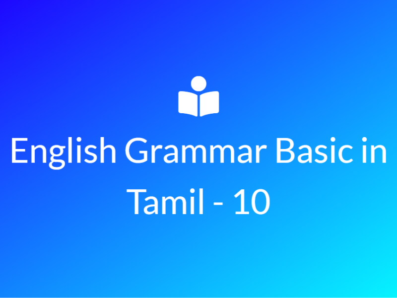 English grammar basics in Tamil – 10