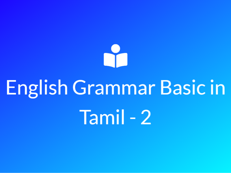English grammar basics in Tamil – 2